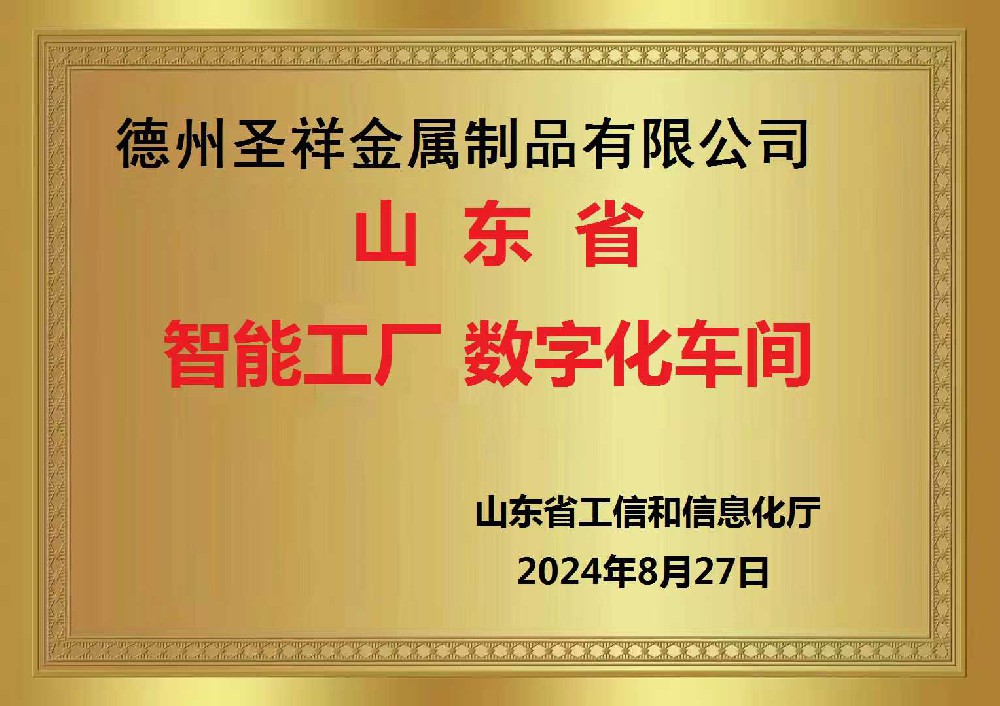 數(shù)字化車間